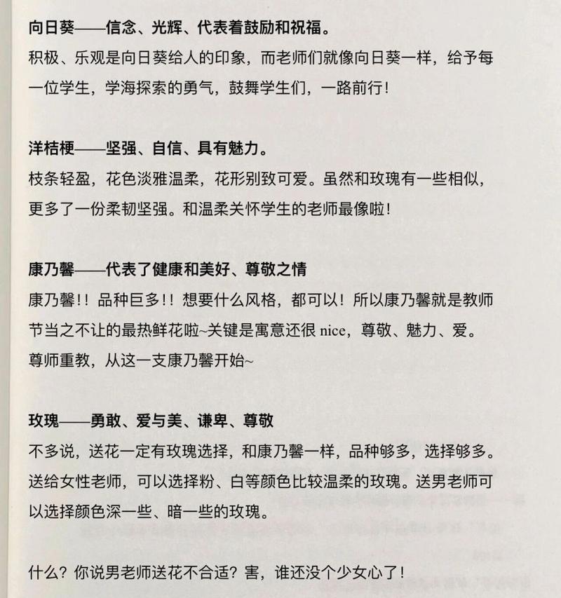 哪种花语具有鼓励意义？