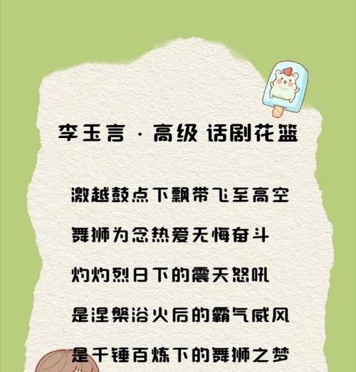 形容笨蛋美人的花语有何深意？
