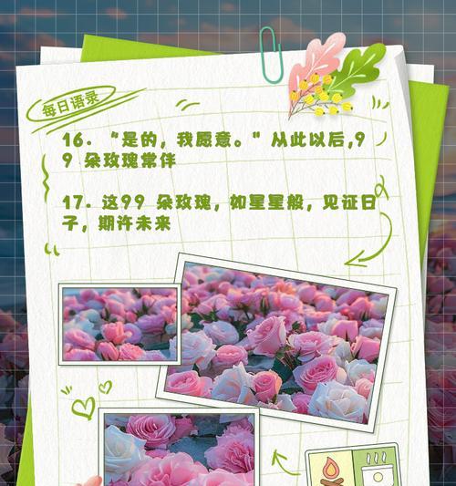 99朵玫瑰的花语是什么？如何用花语表达长久爱情？