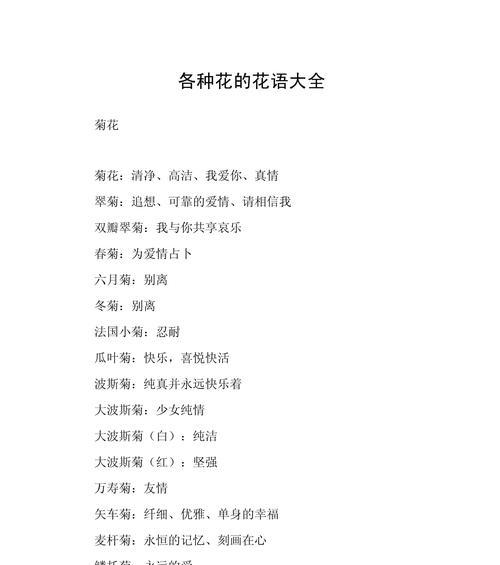 哪种花的花语是值得成为主角的？它象征着什么？