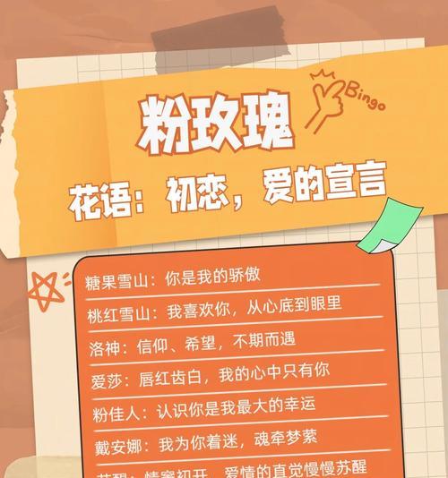 表白那天的花语是什么？表白时选择哪种花最合适？