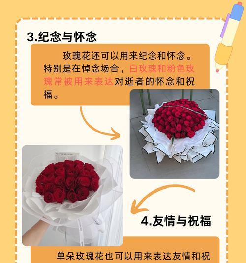 道具花语示爱是什么意思？它表达的情感有哪些？