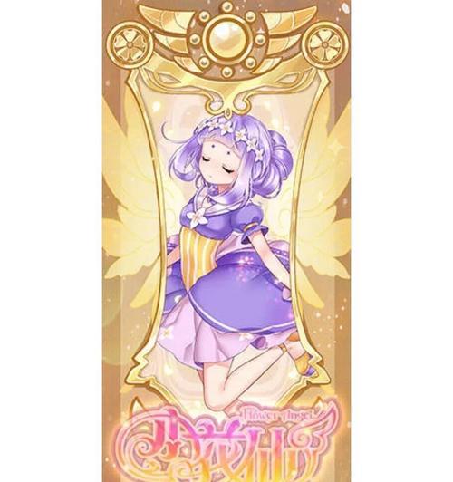 花语精灵与星座有何关联？