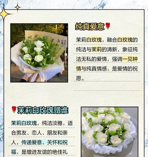 白茉莉的花语有何深意？它通常在什么场合使用？