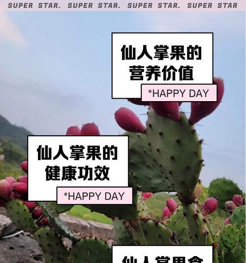 梨果仙人掌如何促进结果？