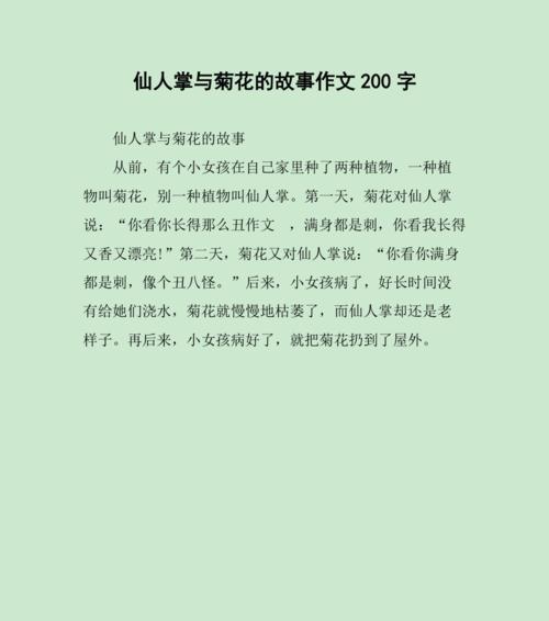 仙人掌小菊花如何养护才能开花？