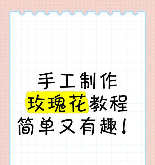 玫瑰花小瓣子种植方法是什么？需要哪些步骤？