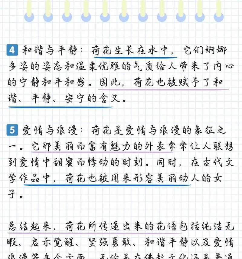 荷花的花语真的是富贵华丽吗？