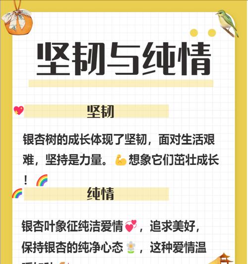 银杏的寓意和花语有哪些？