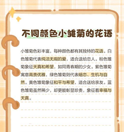 花语大全寓意离别有哪些？