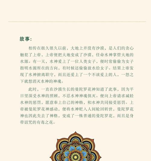 同颜色曼陀罗的花语有何不同？