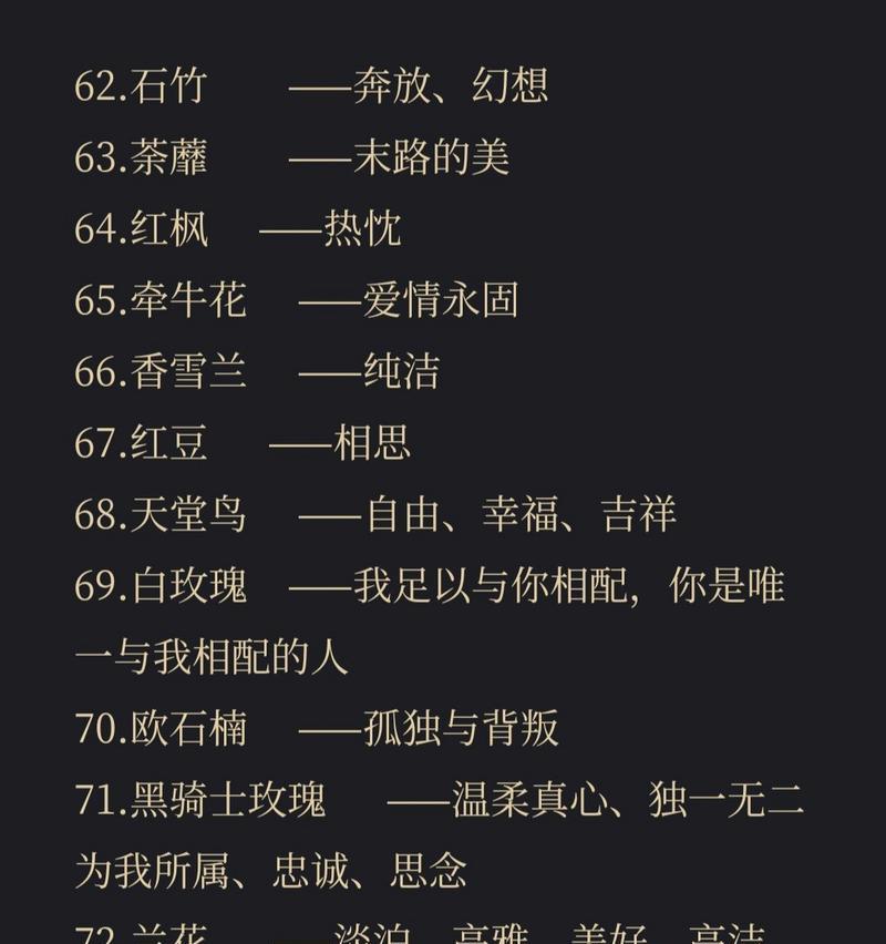 含蓄表达爱意的花语有哪些？如何通过花语传达情感？