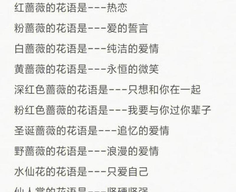 植物花语如何反映社会故事？花语背后的故事有哪些？