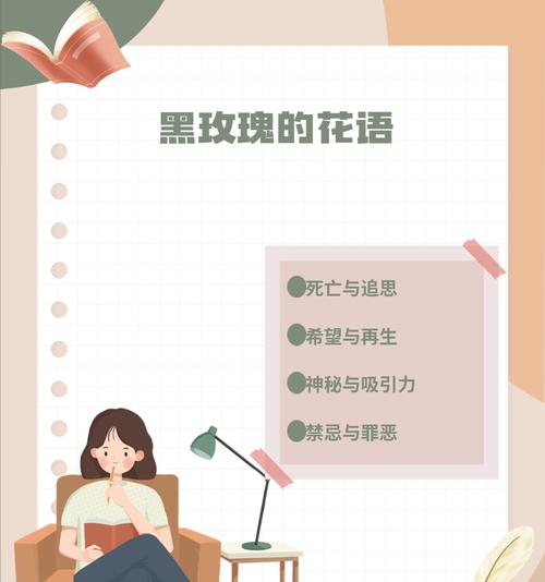 哪些花语具有特殊意义？如何理解这些特殊花语？