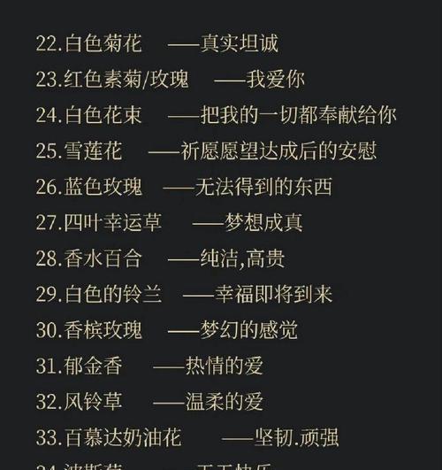 花语大全中颜色代表什么？颜色与花语的关系是什么？