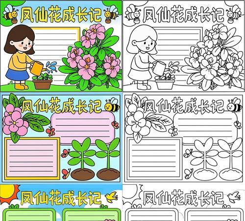 凤仙花发芽的最佳时间是什么时候？