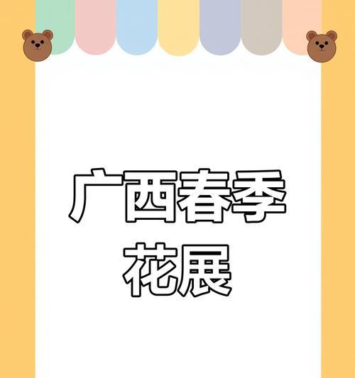 广西适合种植哪些花卉品种？广西花卉品种选择有哪些建议？