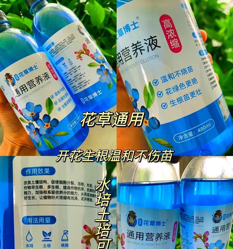 花草营养液的正确使用方法是什么？使用时应注意什么？