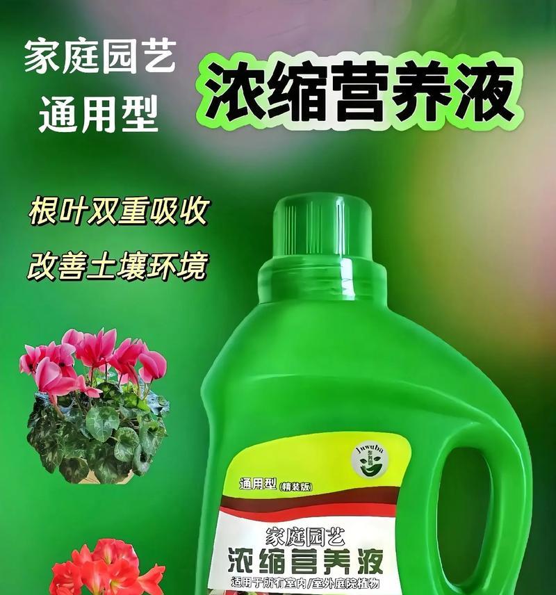 花草营养液的正确使用方法是什么？使用时应注意什么？