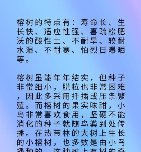 榕树生根的秘诀是什么？怎样促进榕树快速生根？